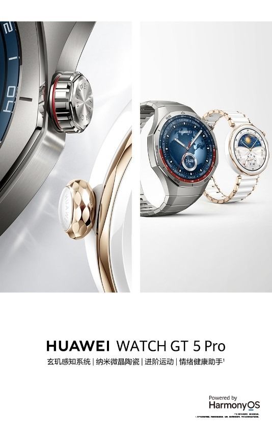 华为WATCHGT5系列全新发布,全新力作,尽显锋芒 华为WATCHGT5系列全新发布,全新力作,尽显锋芒
