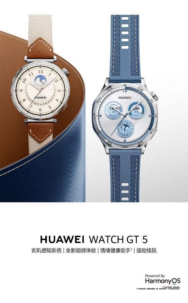 华为WATCHGT5系列全新发布,全新力作,尽显锋芒 华为WATCHGT5系列全新发布,全新力作,尽显锋芒