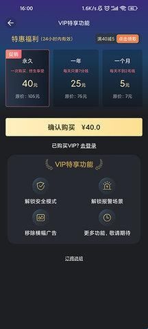 手机防盗报警器免费版