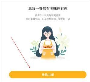豆果美食最新版