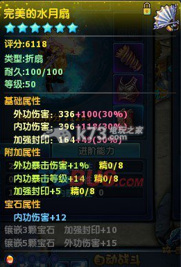 神雕侠侣ol强化武器解析 神雕侠侣ol强化武器解析