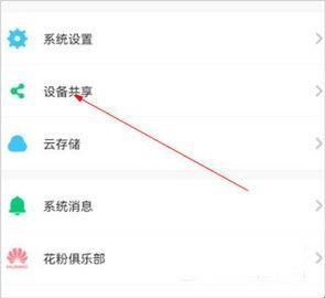 华为智能摄像机
