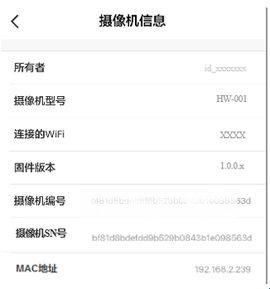 华为智能摄像机