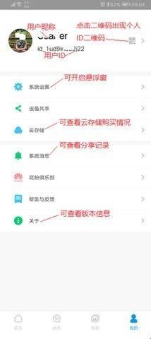 华为智能摄像机