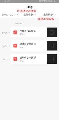 华为智能摄像机