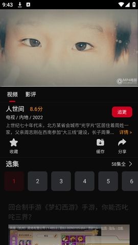 泰圈2024版