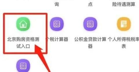北京通最新版