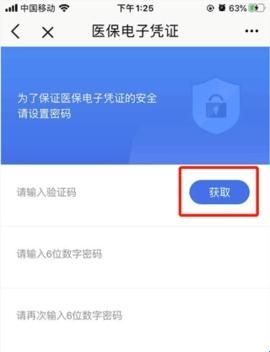 北京通最新版