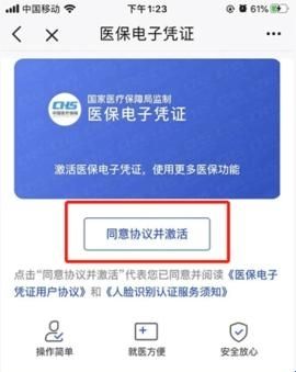 北京通最新版