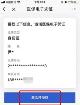 北京通最新版