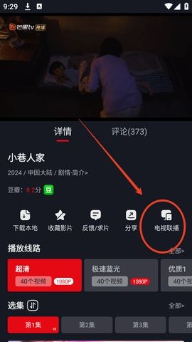 网飞猫TV版