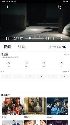 摘星剧场2024最新版