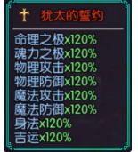 最后的约定黄金版开局问题答案分享 最后的约定黄金版开局问题答案分享