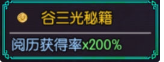 最后的约定黄金版开局问题答案分享 最后的约定黄金版开局问题答案分享
