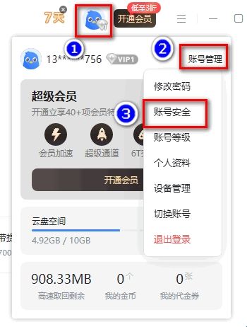 迅雷浏览器