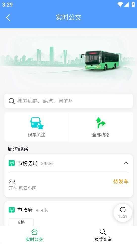 立克办小程序app安卓版下载图片1