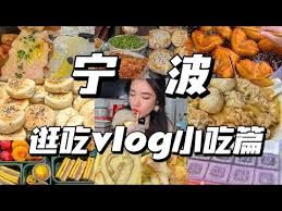 宁波美食探索,宁波吃客网带你解锁城市味蕾密码 宁波美食探索,宁波吃客网带你解锁城市味蕾密码