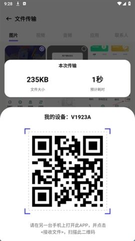 快猫文件传输