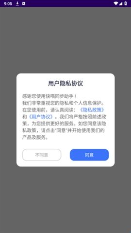 快猫文件传输