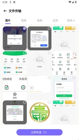 快猫文件传输