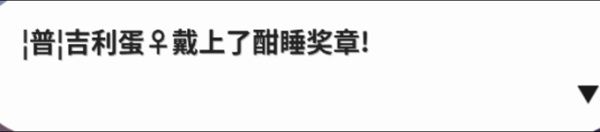 《Pokemmo》成都星期兄弟剧情攻略分享