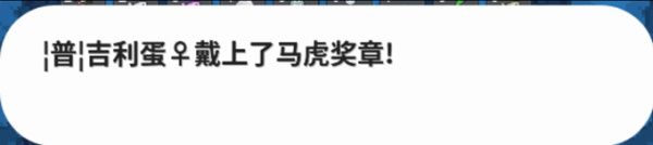 《Pokemmo》成都星期兄弟剧情攻略分享
