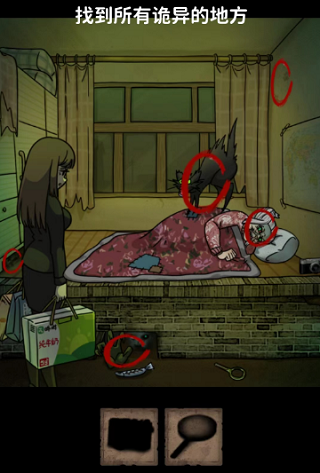 看不见的真相免费完整版