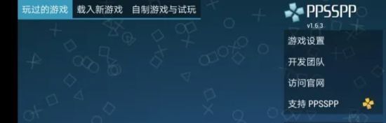 PSP模拟器自带金手指版(PPSSPP)