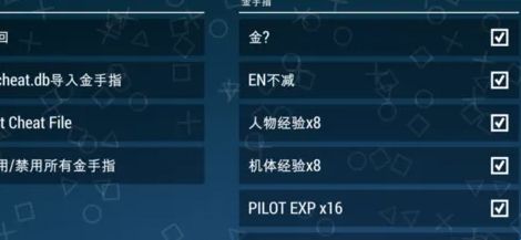 PSP模拟器自带金手指版(PPSSPP)