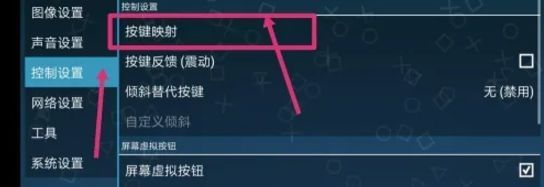PSP模拟器自带金手指版(PPSSPP)
