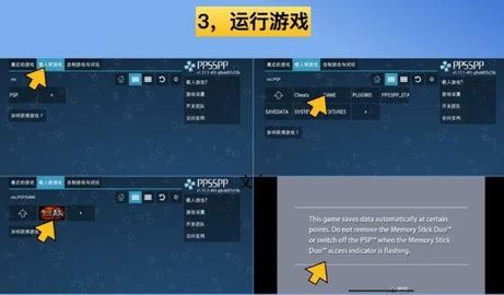 PSP模拟器自带金手指版(PPSSPP)