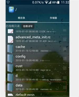 re浏览器(Root Explorer)