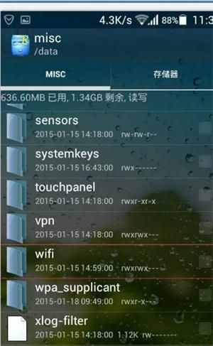 re浏览器(Root Explorer)