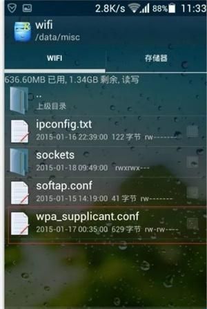 re浏览器(Root Explorer)