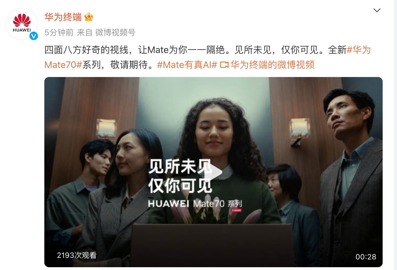 AI进化全力驱动,华为Mate70全新AI功能曝光,重塑用户体验 AI进化全力驱动,华为Mate70全新AI功能曝光,重塑用户体验