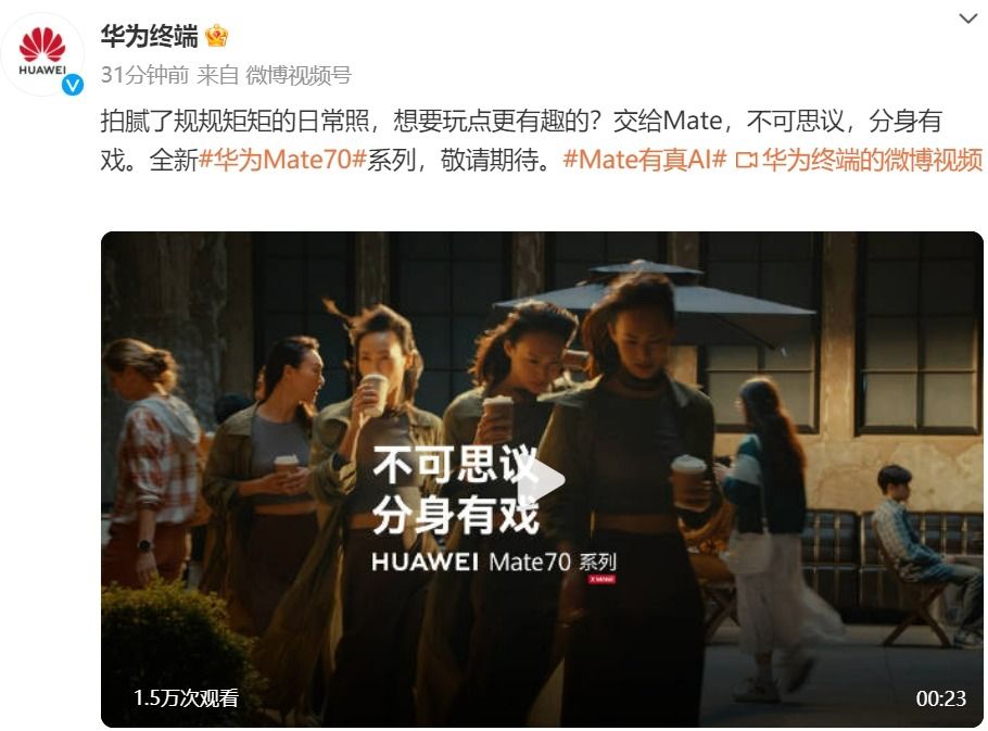 AI进化全力驱动,华为Mate70全新AI功能曝光,重塑用户体验 AI进化全力驱动,华为Mate70全新AI功能曝光,重塑用户体验