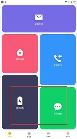 社恐快跑v1.4.6旧版本