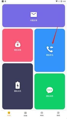 社恐快跑v1.4.6旧版本