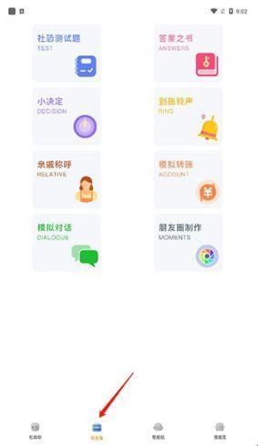社恐快跑v1.4.6旧版本