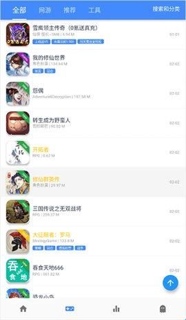 折相思游戏盒子(OGM)官方版