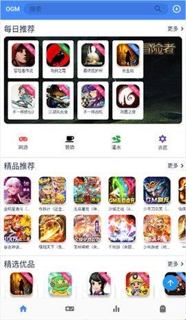 折相思游戏盒子(OGM)官方版