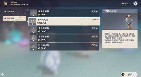 原神4.5炼药活动第5-7周怎么运营 原神4.5炼药活动第5-7周怎么运营