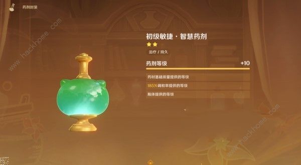 原神4.5炼药活动第5-7周怎么运营 原神4.5炼药活动第5-7周怎么运营