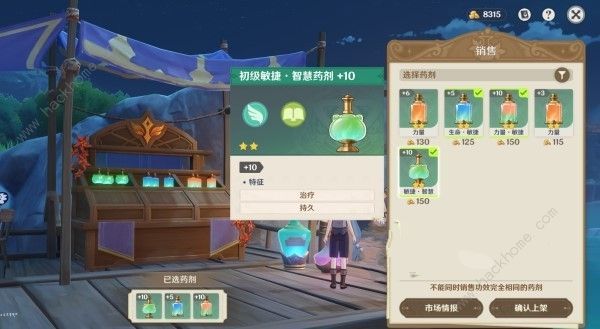 原神4.5炼药活动第5-7周怎么运营 原神4.5炼药活动第5-7周怎么运营