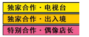 《亚洲之子》便利店全合作项目解锁方法攻略