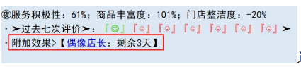 《亚洲之子》便利店全合作项目解锁方法攻略