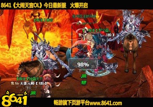 咱们结婚吧8641大闹天宫OL鬼王送亲悬念揭秘 咱们结婚吧8641大闹天宫OL鬼王送亲悬念揭秘