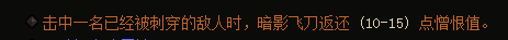 暗黑破坏神3猎魔人暗影三刀流奥义指南 暗黑破坏神3猎魔人暗影三刀流奥义指南