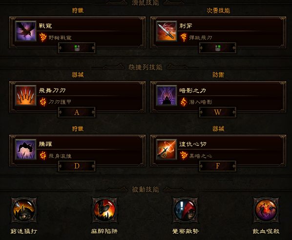 暗黑破坏神3猎魔人暗影三刀流奥义指南 暗黑破坏神3猎魔人暗影三刀流奥义指南