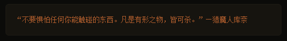 暗黑破坏神3猎魔人暗影三刀流奥义指南 暗黑破坏神3猎魔人暗影三刀流奥义指南